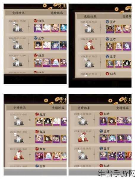 乱斗西游2魍魉阵容与经文搭配全攻略,打造无敌战斗体验