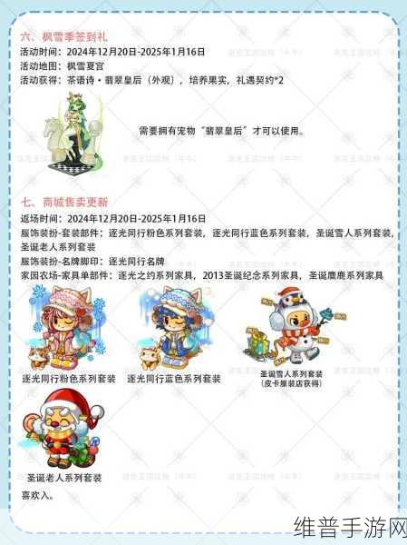 洛克王国逆天改命,吉运提升与趣味玩法全攻略