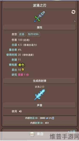 泰拉瑞亚圣骑士锤获取攻略及爆率详解,解锁你的回旋镖神器!