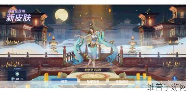 王者荣耀貂蝉遇见胡旋新皮肤惊艳上线,价格与玩法全揭秘!