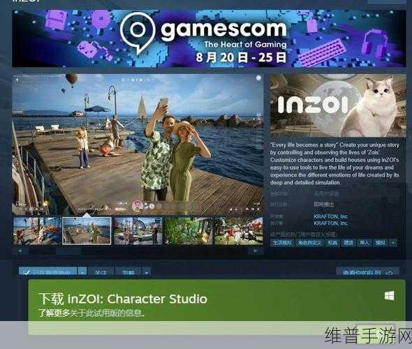 沉浸式3D模拟人生手游inZOI2025年3月Steam抢先体验开启