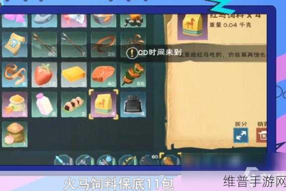 创造与魔法手游资讯,揭秘红马饲料制作秘籍及趣味玩法探索
