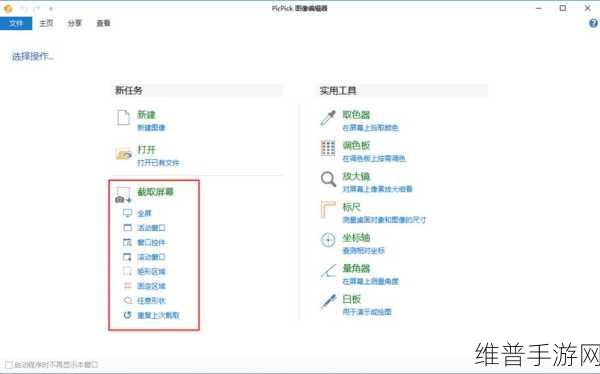 Mac玩家必看!Snipaste截图神器自动保存文件夹设置全攻略及趣味玩法探索
