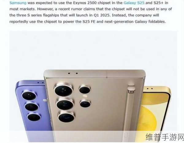 三星S24系列首发三星Exynos 2400芯片,星际迷航,宇宙边疆手游跑分曝光
