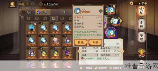 阴阳师辉夜姬御魂搭配全攻略,解锁幻境之月的无限可能
