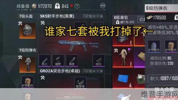 和平精英老六套装获取攻略,解锁隐蔽高手的必备装备