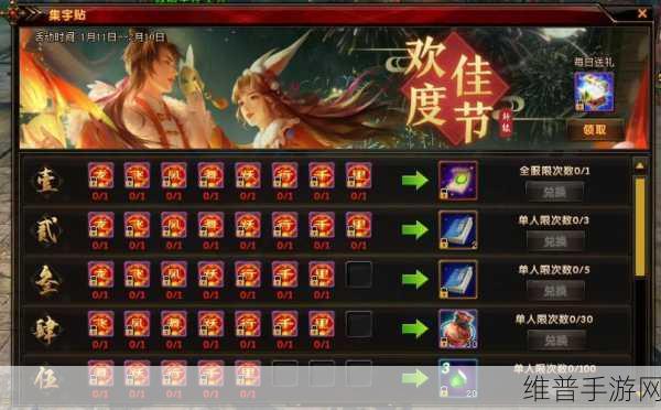 轩辕传奇手游深度解析,七星炼宝活动玩法及丰厚奖励全揭秘