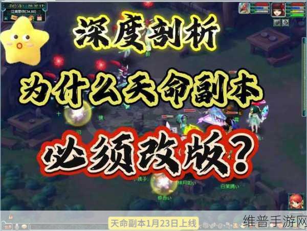 天命传说通缉令玩法规则及挑战攻略全揭秘,探索未知,征服强敌!