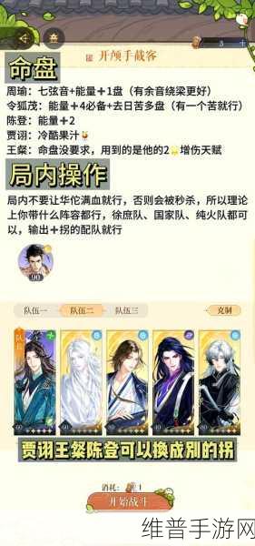 天命传说通缉令玩法规则及挑战攻略全揭秘,探索未知,征服强敌!