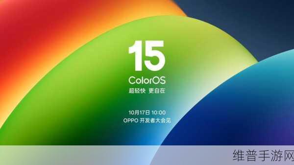 OPPO与InterDigital和解后,共推创新手游时空奇境,维度交织震撼发布