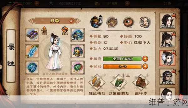 烟雨江湖月蓉内功修炼顺序揭秘及游戏深度玩法介绍