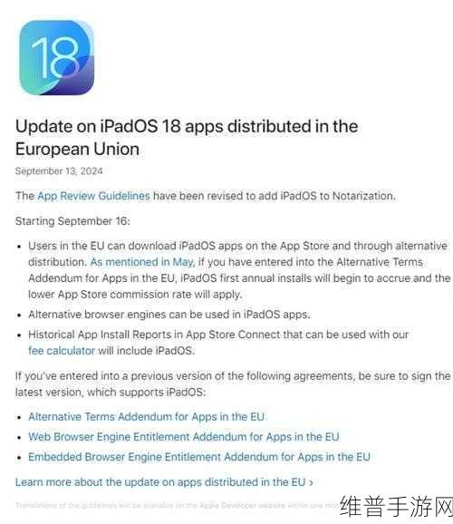 欧盟严审iPadOS游戏平台合规性,揭秘全新手游大作魅力