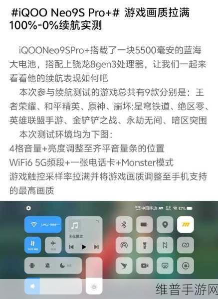 iQOO Neo9s Pro助力手游新体验,光学防抖加持,游戏与拍摄两不误