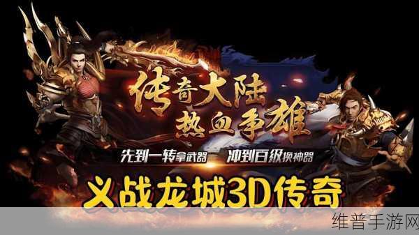 新华三传奇,百亿征途手游资讯——探索数字世界的无限可能