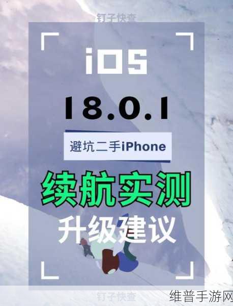 iOS 18新功能加持下,时空续航者手游电量耗尽也能畅玩