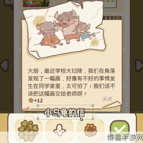 动物餐厅柴犬小宝来信解锁全攻略与趣味玩法详解