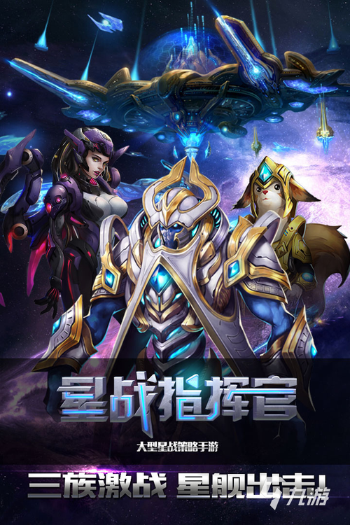 星际战域,星球大战射击策略手游震撼发布,重塑射击策略新纪元!