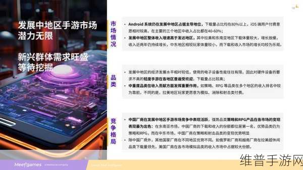 机构报告,全球智机市场第三季度增5%,时空奇境,苹果纪元手游出货量创新高