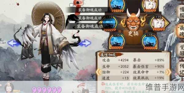 阴阳师姑获鸟御魂搭配深度解析与趣味玩法探索