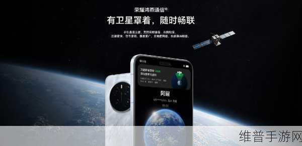 荣耀Magic7助力极致视觉,高频PWM调光手游新体验