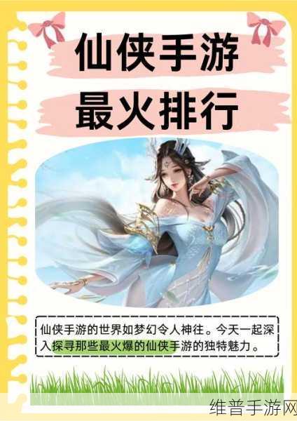 恋恋仙缘,人气爆棚的仙侠手游世界等你来