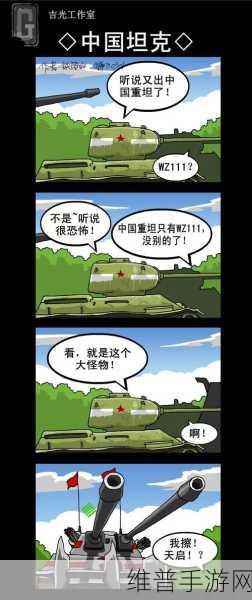 钢铁山丘 2 手机版,热血坦克冒险之旅