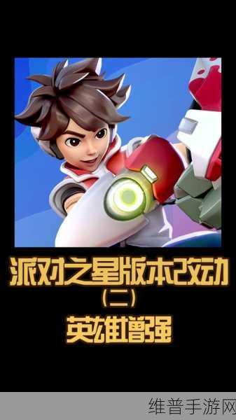 派对之星 2024 新版本,心动网络格斗盛宴来袭