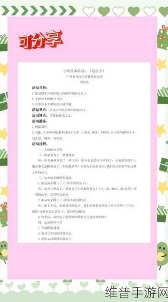 知识小建筑师,创意与智慧的休闲之旅
