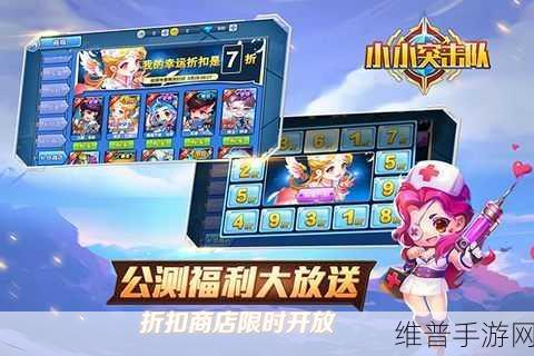 小小突击队2，刺激射击与 MOBA 融合的全新体验