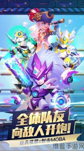 小小突击队2，刺激射击与 MOBA 融合的全新体验