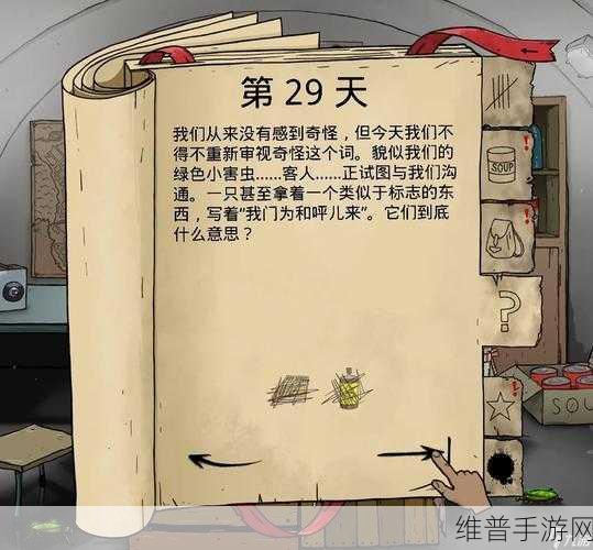 避难所 60 秒，挑战生存极限的策略手游秘籍