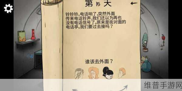 避难所 60 秒，挑战生存极限的策略手游秘籍