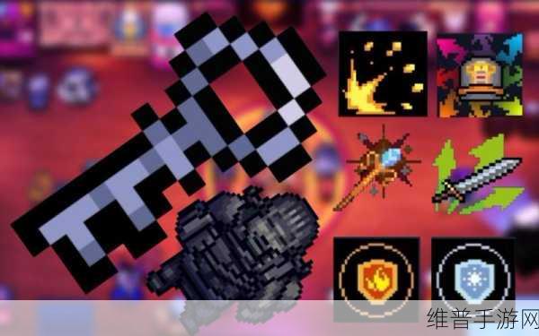 元气骑士暗星之匙的神秘功能与使用方法全揭秘