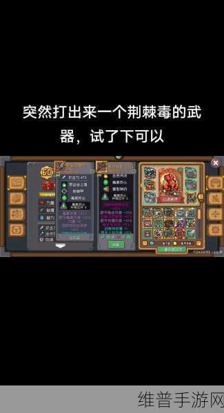 元气骑士暗星之匙的神秘功能与使用方法全揭秘