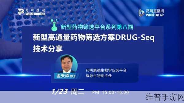 药物先锋，DrugAgent手游资讯——多智能体系统，新药研发速度提升10倍，开启医药冒险之旅！