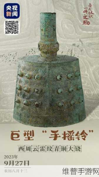 云雷纹大铙,物华弥新手游震撼发布,全新技能特效燃爆登场!