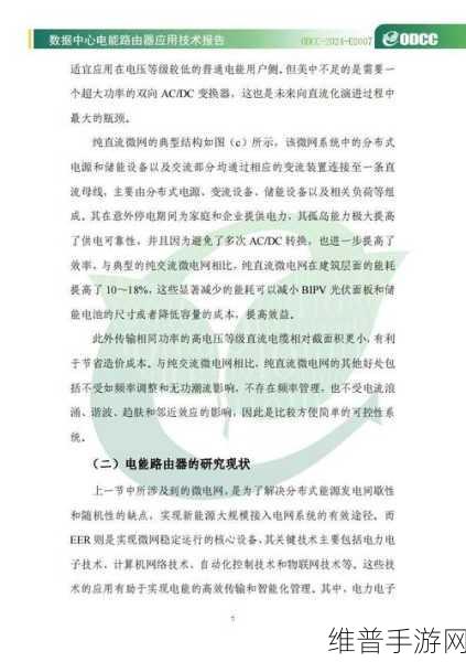 专家访谈汇总:电力交易和消纳难题接连而至