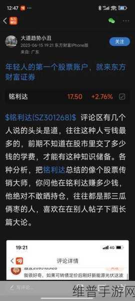 铭利达总经理惊人之举,财富迷城百万年薪竟自愿放弃?背后隐藏的游戏王国探秘!