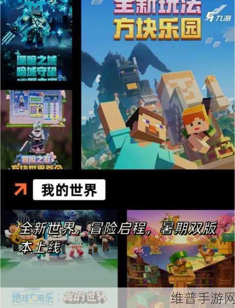 绿色能源纪元,百事中石化新星探险记手游即将上线,共探可再生能源奥秘