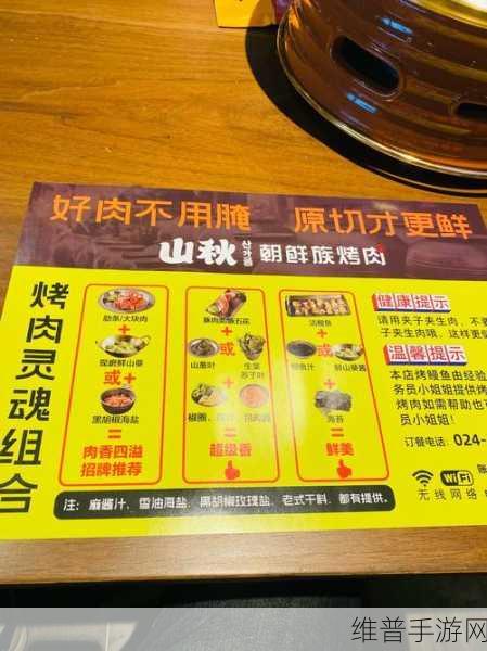 幻塔手游独家揭秘,烤肉排独特菜谱,烹饪大师们的秘制分享与趣味玩法探索