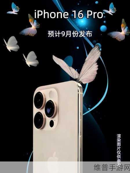 iPhone16Pro新屏技术助力幻境奇缘，窄边框冒险手游震撼发布