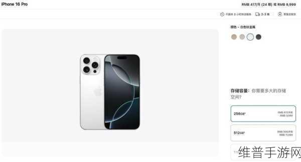 iPhone16Pro新屏技术助力幻境奇缘，窄边框冒险手游震撼发布