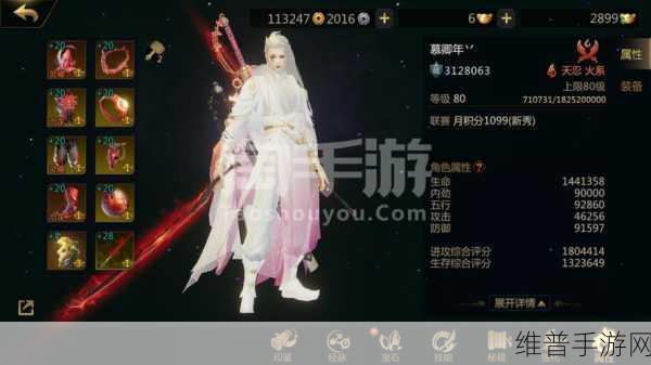剑侠世界2手游天忍PVP玩法深度攻略,优选技能搭配与实战技巧全揭秘,解锁趣味竞技新体验