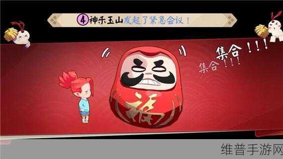 阴阳师,妖怪小班手机版烧脑上线,休闲解谜乐趣无穷尽!