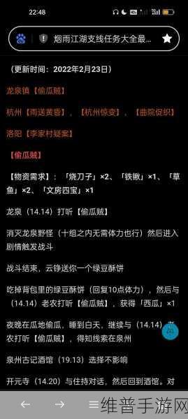 烟雨江湖大雪山支线任务全攻略,解锁冒险新篇章