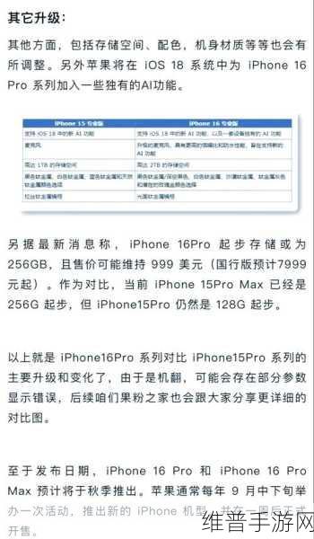 iPhone16升级平淡无奇？星际迷航，未来之战手游抢先体验重大更新！