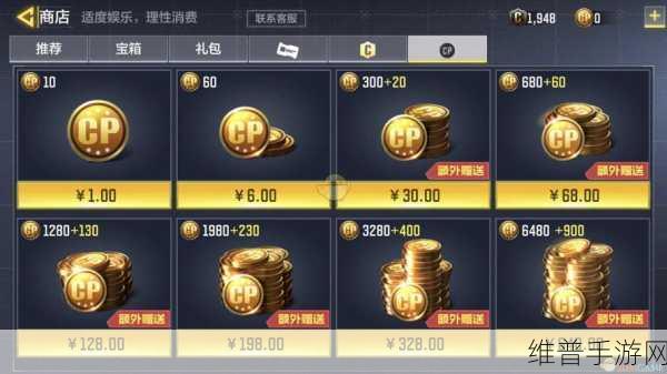 使命召唤手游CP币价格详解及趣味玩法探索