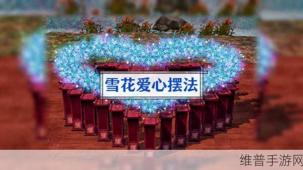 诛仙手游花非花刷花攻略与趣味玩法深度解析