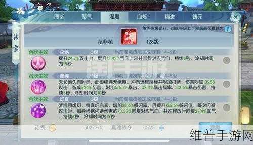 诛仙手游花非花刷花攻略与趣味玩法深度解析