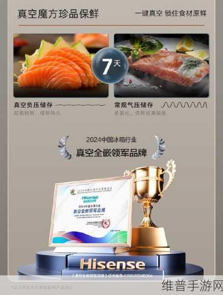 海信真空奇境,科技保鲜,探索手游行业新鲜境!